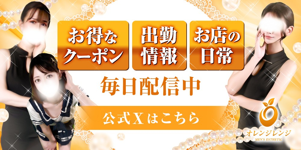 オレンジレンジの公式Xはこちら
