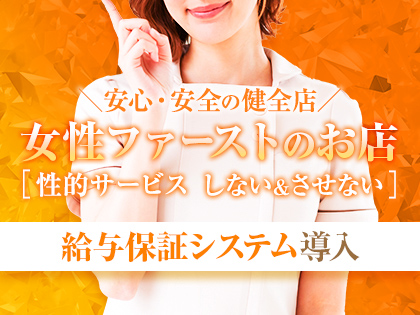 女性求人情報